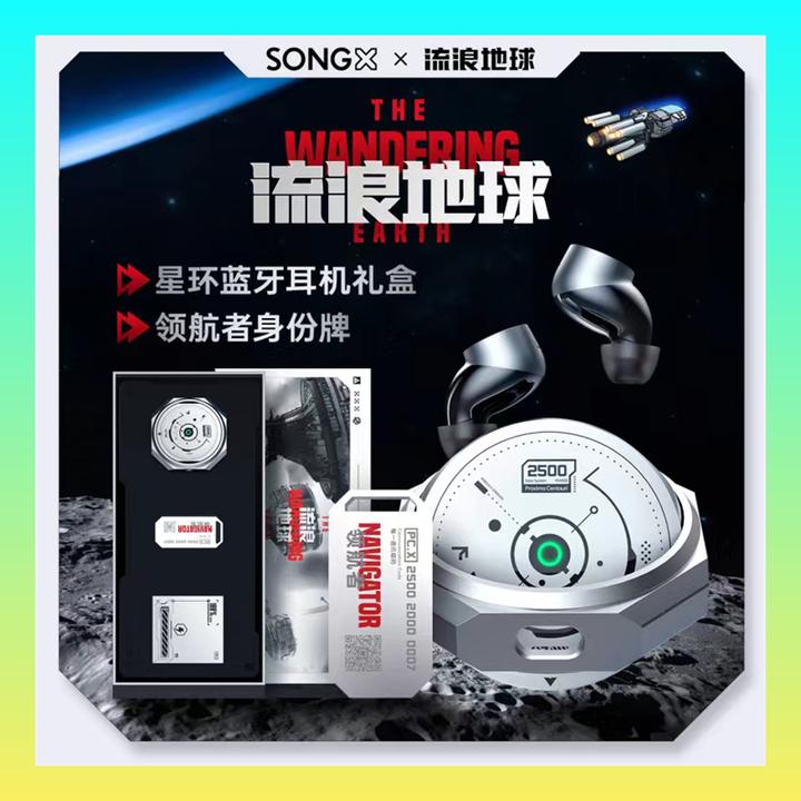 SONGX蓝牙耳机运动降噪入耳式流浪地球联名新款2023适用安卓苹果