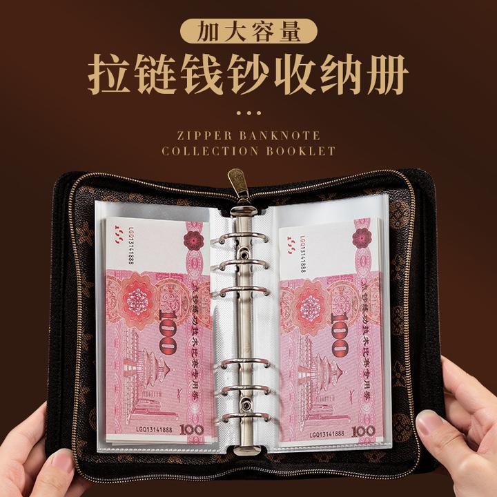 拉链包龙年龙钞大容量活页现金纪念钞人民币保护套存钱纸币收藏册