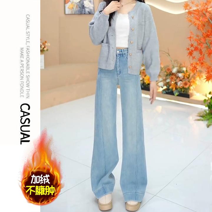 浅蓝色高腰阔腿牛仔裤女秋冬2024新款爆款加绒显瘦弹力微喇拖地裤