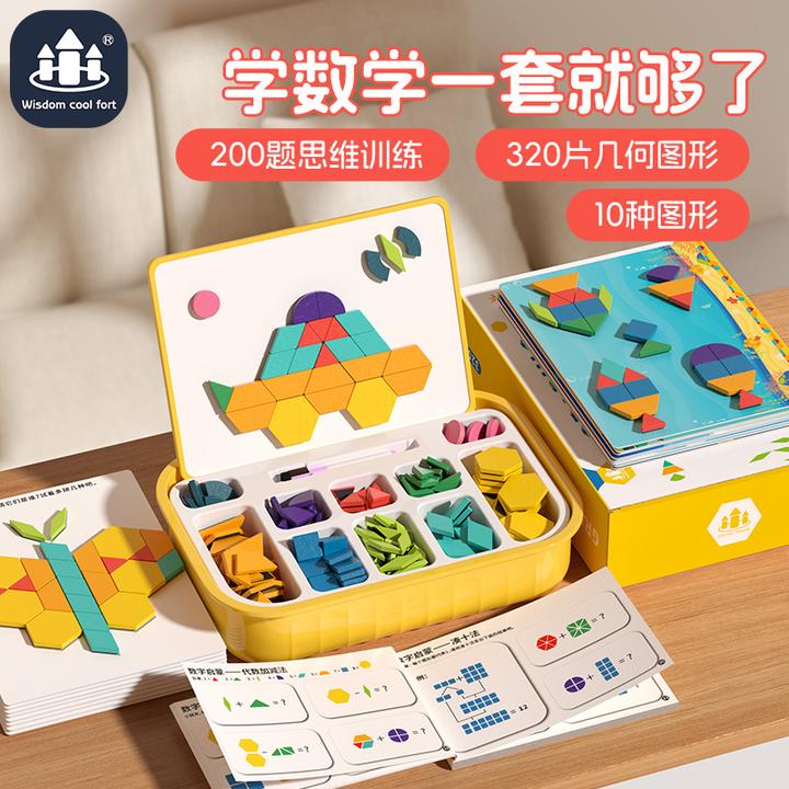 【智酷堡】  幼儿园幼小衔接宝宝拼搭磁力积木孩子早教启蒙益智玩具