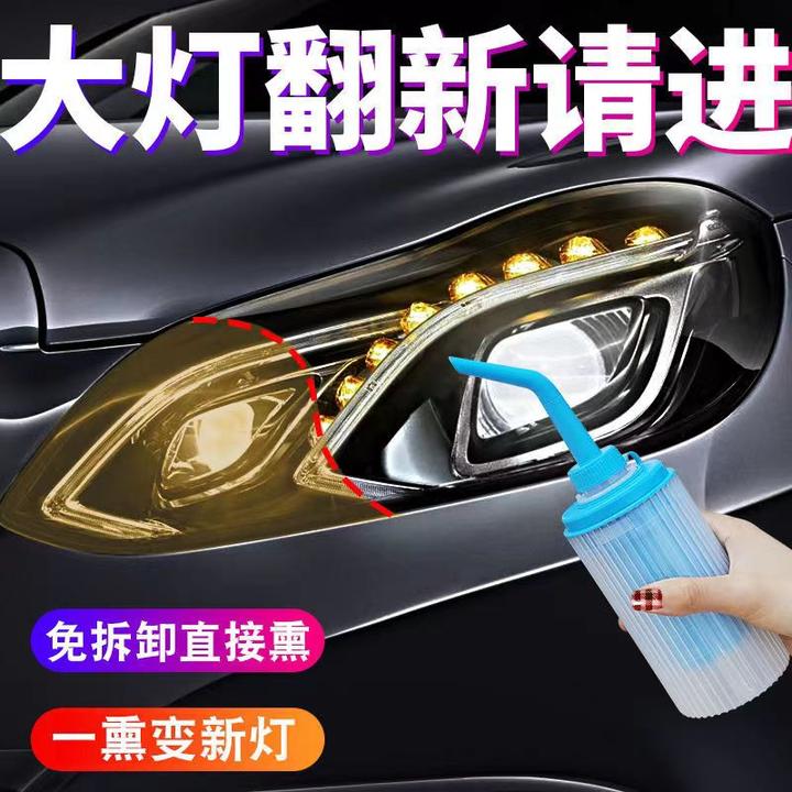 汽车修复大灯镀膜修复车灯发黄老化模糊翻新修复大灯修复大灯翻新