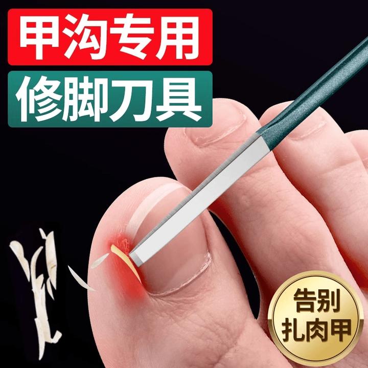 PLYS修脚刀甲沟专用脚指甲嵌甲剪指甲刀工具足疗店专业技师修甲炎