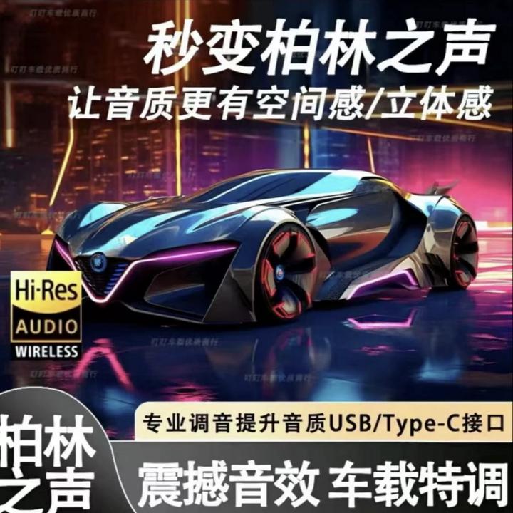 2025【正版授权】特调车载音乐U盘母带灌录抖音热歌DJ流行歌曲