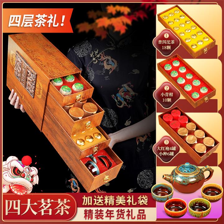 【爆款补贴】龙腾盛世四大茗茶高档红茶茶叶礼盒装年货礼品推荐送礼