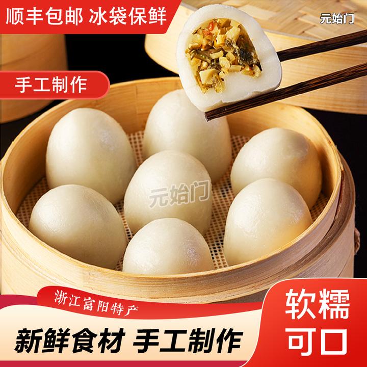 杭州手工美食富阳米粿健康速冻速食桐庐米粿早餐小吃加热即食