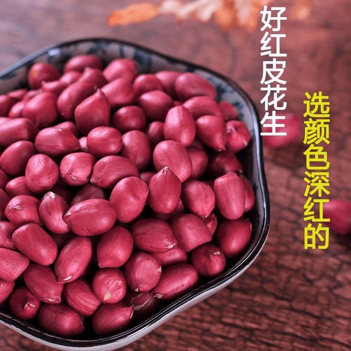 花生红皮花生米红皮生花生新货红皮花生批发正宗生花生米生花生
