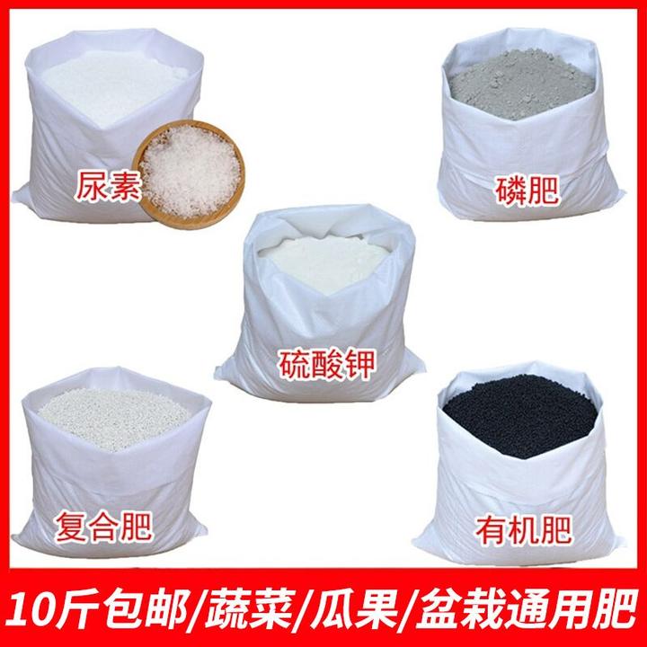 尿素肥料有机肥复合肥磷肥钾肥硫酸亚铁10斤果蔬花卉可批发肥料