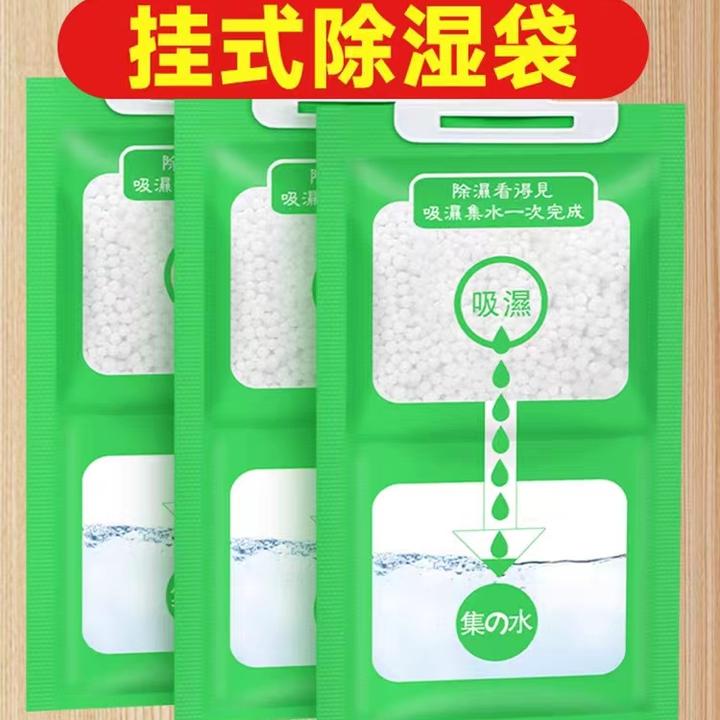 除湿袋除潮吸潮家用干燥剂吸湿防潮衣柜可挂式室内房间南方南风天