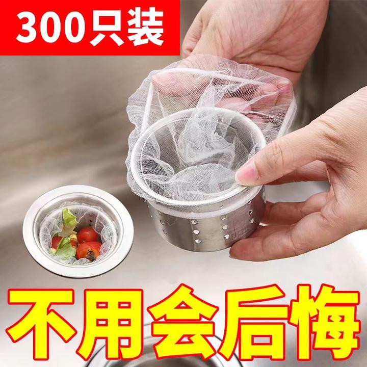 【300只】一次性厨房水槽过滤洗菜盆剩菜洗碗池垃圾地漏网罩洗碗槽