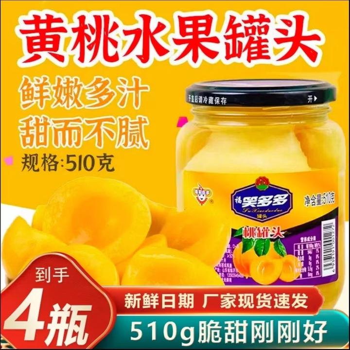 【到手4瓶】可口雪梨罐头510g*4/瓶 新鲜美味原产优质水果黄桃罐头