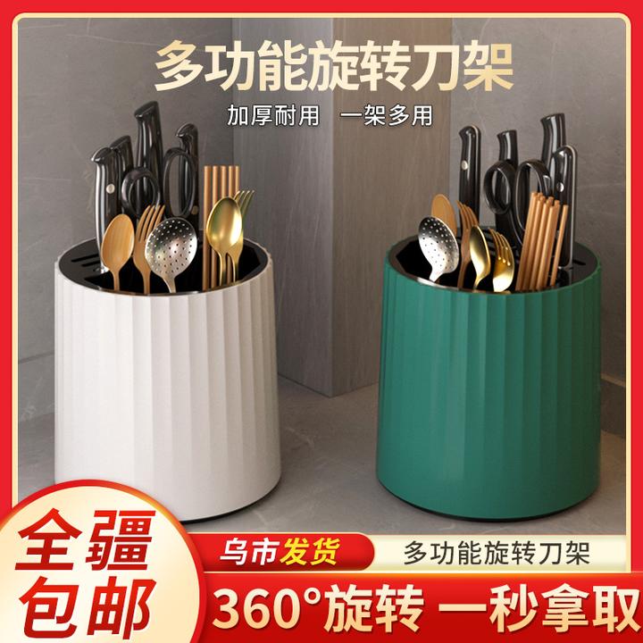 【新疆包邮哥】旋转刀架多功能收纳座菜刀座筷子勺子一体置物架
