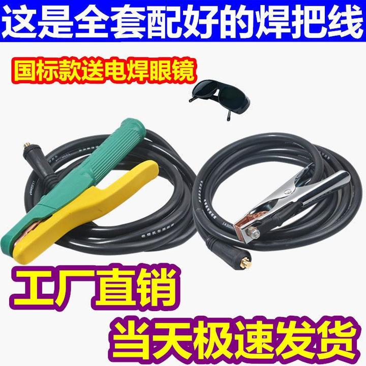 电焊线电焊机家用焊把线套装搭铁线电缆线软线国标162535平方双层