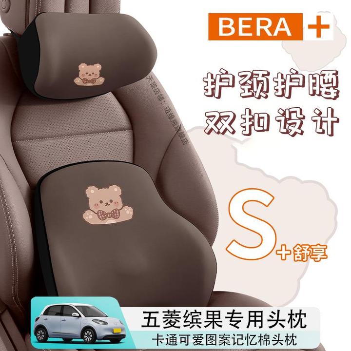 五菱缤果专用头枕腰枕护颈枕座椅枕头腰靠宾果汽车车内装饰用品女