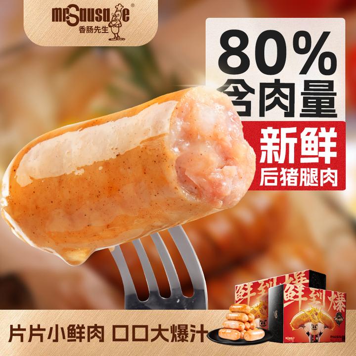 皇上皇[超值装99元4盒]烤肠食用爆汁劲道鲜嫩鲜肉质火山石烤肠