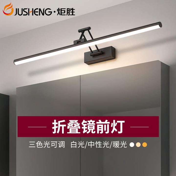 炬胜led全光谱免打孔镜前灯简约浴室卫生间伸缩镜柜灯防雾化妆灯