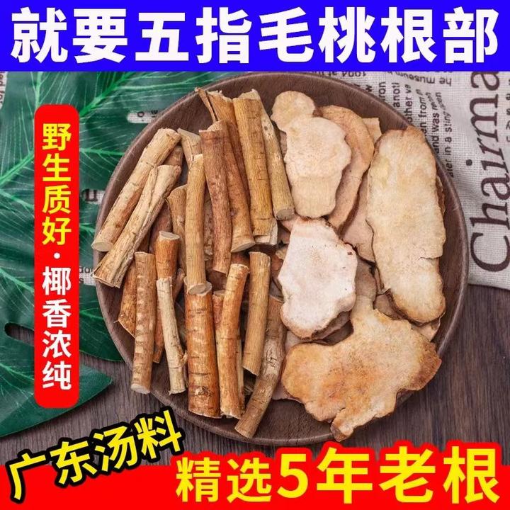 【五指毛桃土茯苓茶】煮水泡水茶包煲汤料膳食搭配食谱新货蔻