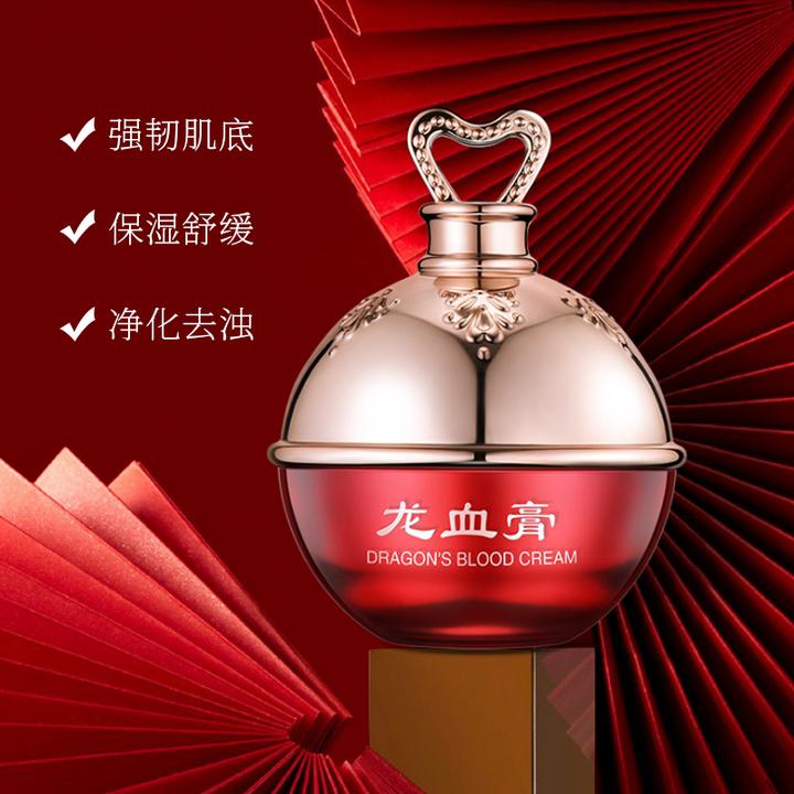 御颜贵妇膏抗皱养颜懒人素颜补水保湿面霜龙血膏舒缓滋润养肤强韧