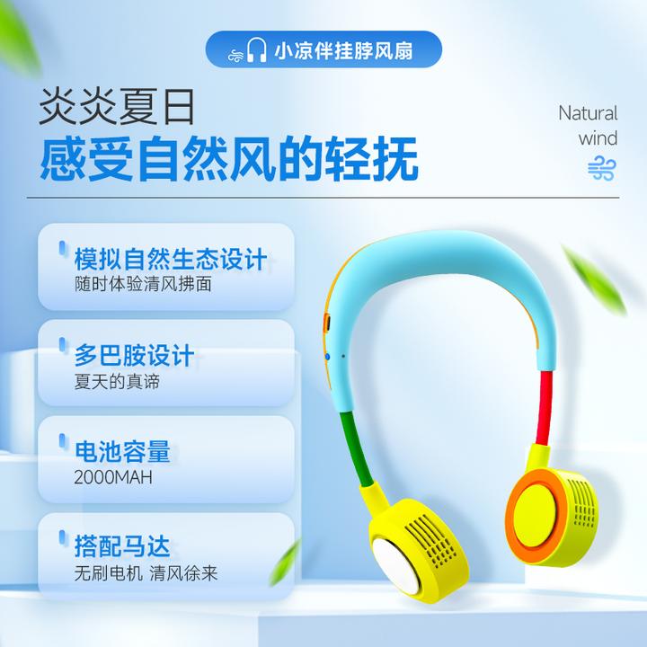 五档小凉伴音乐风扇挂脖陈赫同款冰皮亲肤蓝牙便携可折儿童成人夏