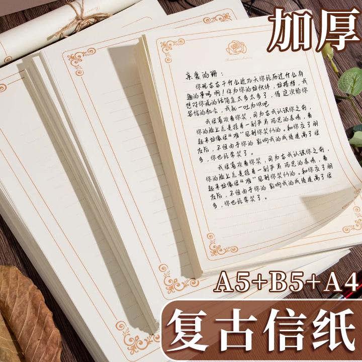 精美高级感颜值玫瑰信纸带横线格子手写情书用的送男女友稿纸复古
