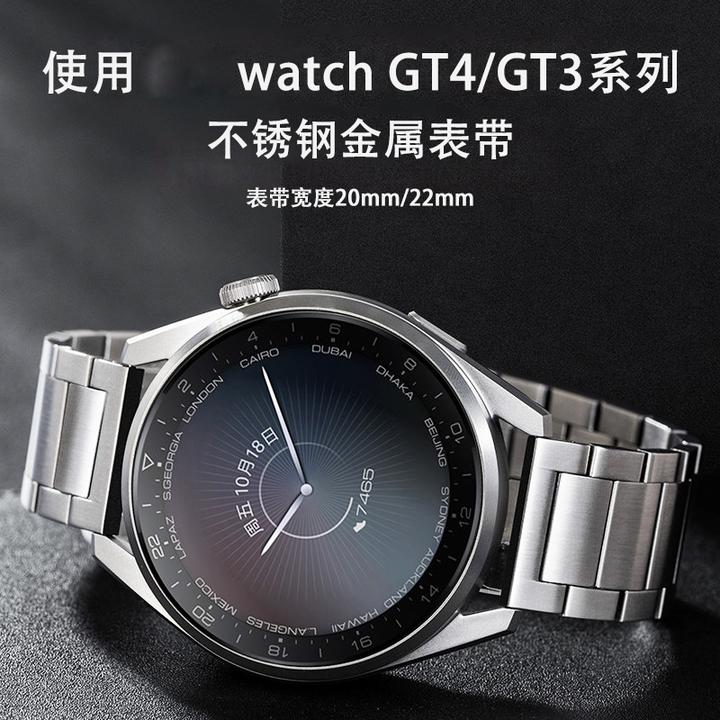 适用华为智能手表表带watch3/4pro男女款gt5/2pro1不锈钢金属buds