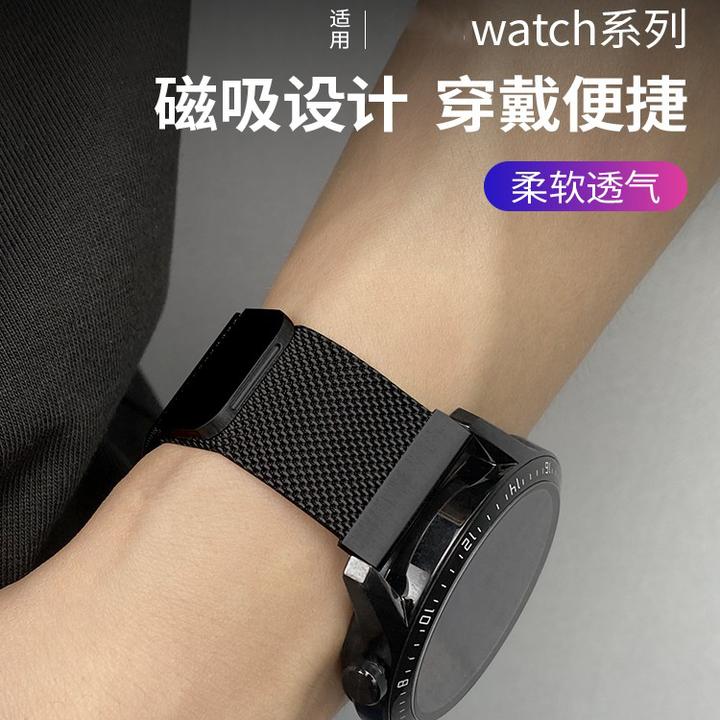 适用华为智能手表表带watch5/4pro男女款gt35pro金属编织米兰尼斯