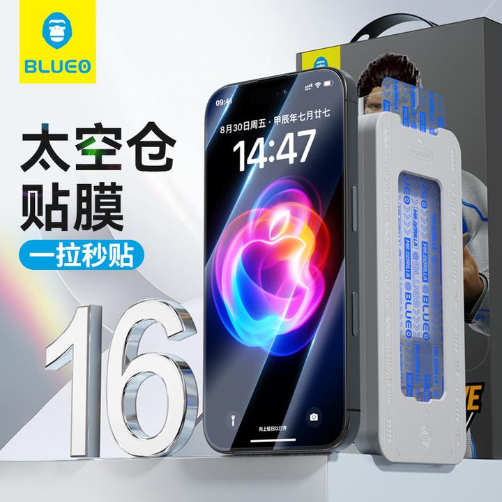 蓝猩适用苹果17promax钢化膜16pro超清AR增透AG磨砂膜14/15晶石膜