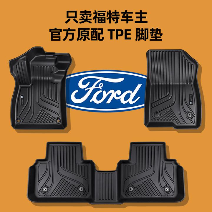专用于福特EVOS蒙迪欧锐界锐际金牛座福克斯福睿斯翼虎tpe脚垫