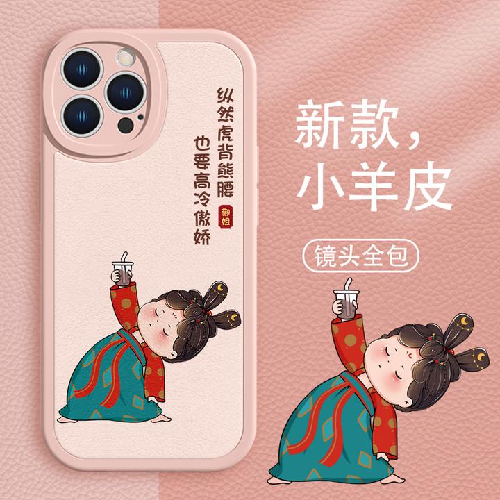 适用苹果17/华为/小米/oppo/vivo网红可爱唐美人高颜值硅胶手机壳