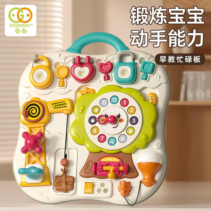 谷雨多功能忙碌板婴幼儿早教启智1-3岁儿童6个月宝宝早教益智玩具