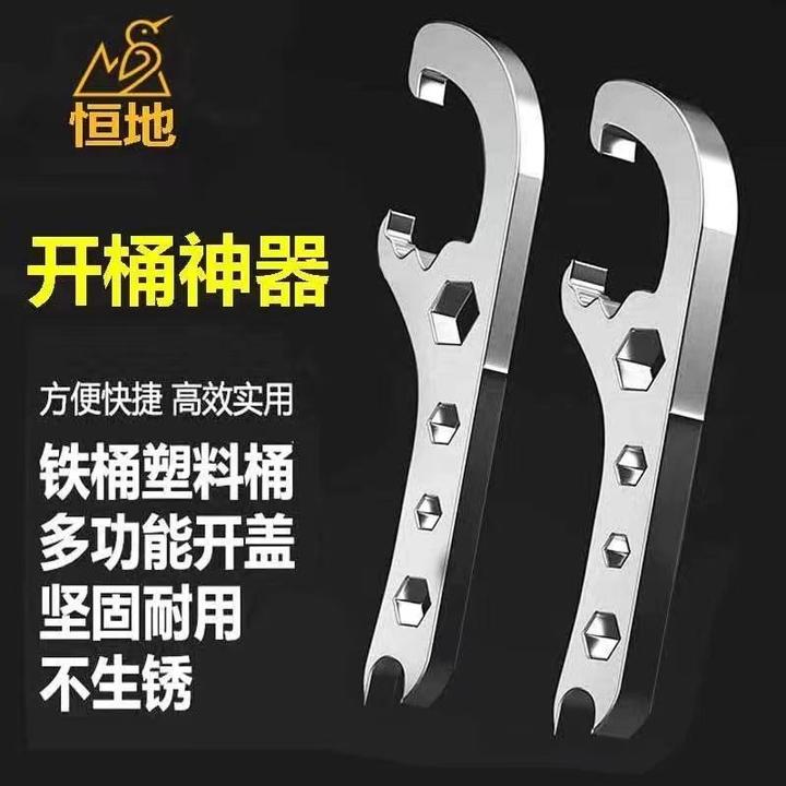开盖神器油漆桶扳手撬盖开盖开塑料桶多功能优质加厚省力耐用扳手