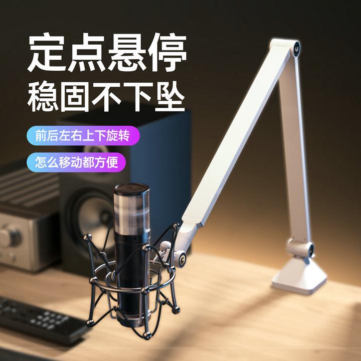 多宝莱悬臂麦克风架支架话筒k歌可伸缩可拉长直播支架专用桌面