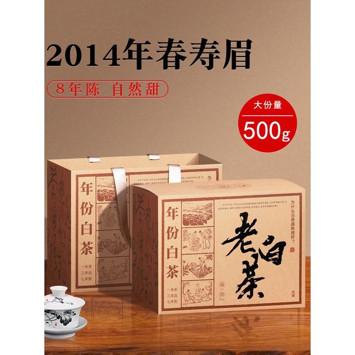 2014年福鼎白茶老白茶春寿眉福建白茶一级寿眉礼盒装陈年茶叶500g