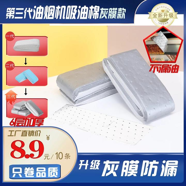 第三代加厚款灰膜抽油烟机吸油棉阻燃通用形一次性免洗家用吸油棉