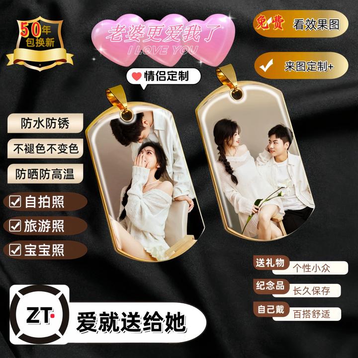 钛钢仿水晶吊坠 彩色照片项链吊坠钥匙扣定制情侣礼物创意军牌
