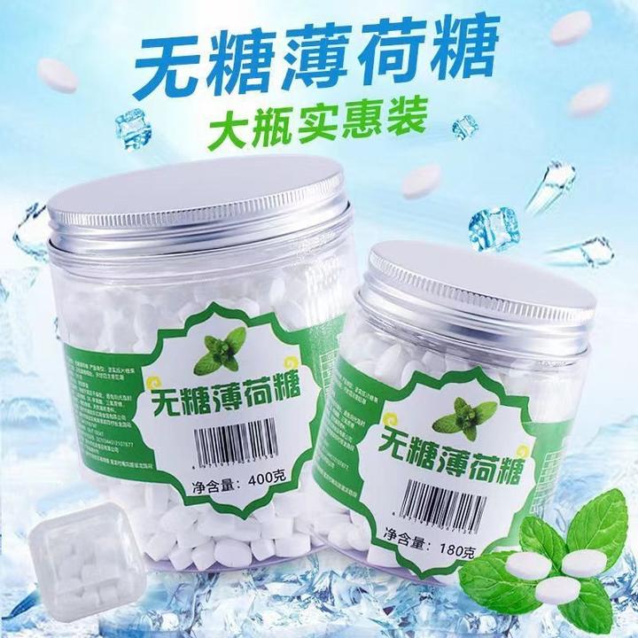 大瓶无糖薄荷糖清凉醇香清新维C清口含片强劲口气网红接吻润喉糖