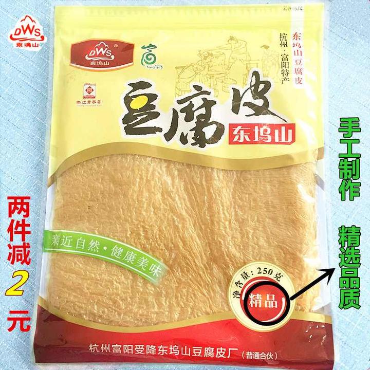 浙江东坞山豆腐皮精品头层干货250g豆腐衣薄油豆皮腐皮富阳特产