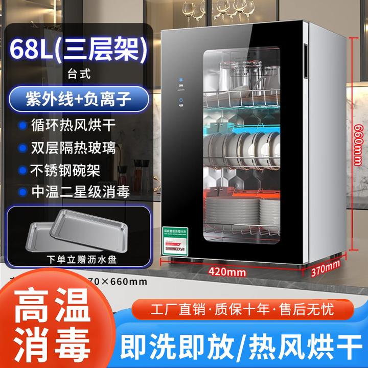 惠普好太太消毒柜家用厨房台式餐具紫外线烘干碗柜不锈钢高温碗筷