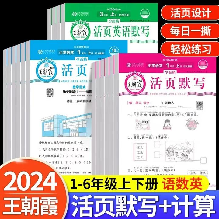 2025新版二年级小学生新乘除思维训练数学乘除法表内乘法表内除法