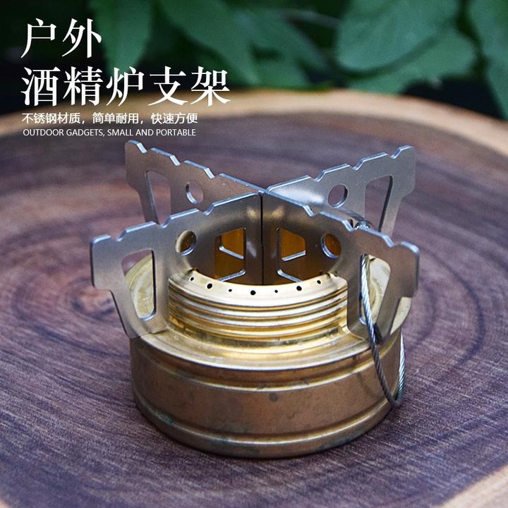 户外露营酒精炉支架炉具配件十字支架支撑架不锈钢便携支锅架子