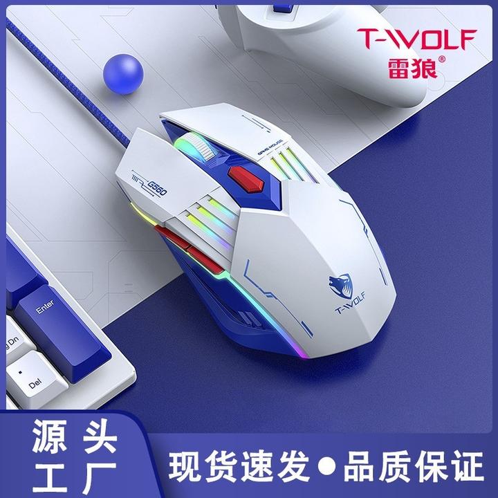 适用联想小新Air/YOGA游戏鼠标有线电竞专用吃鸡cf机械笔记本台式