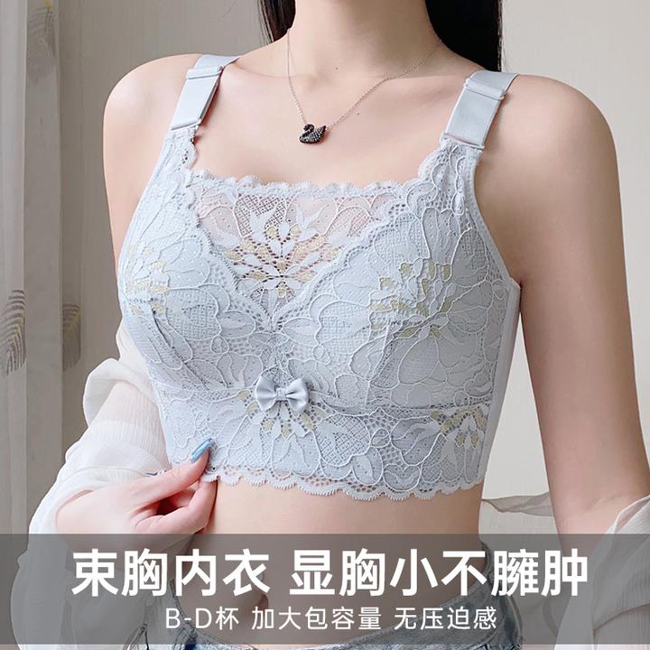 【大胸显小】大码内衣无钢圈防下垂胸大显小调整型女士文胸