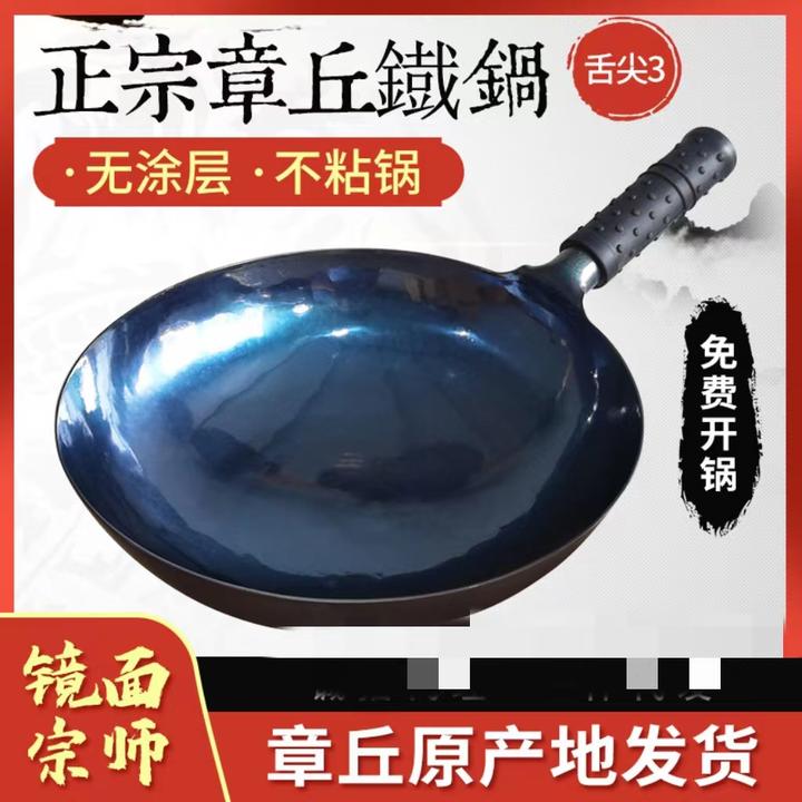 章丘铁锅加厚手工锻打燃气专用炒锅炒菜锅章丘家用不粘锅无涂层