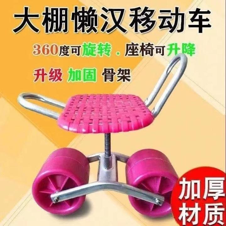(厂家直销)新款大棚懒汉车移动懒人凳360度旋转升降种植移动车轮