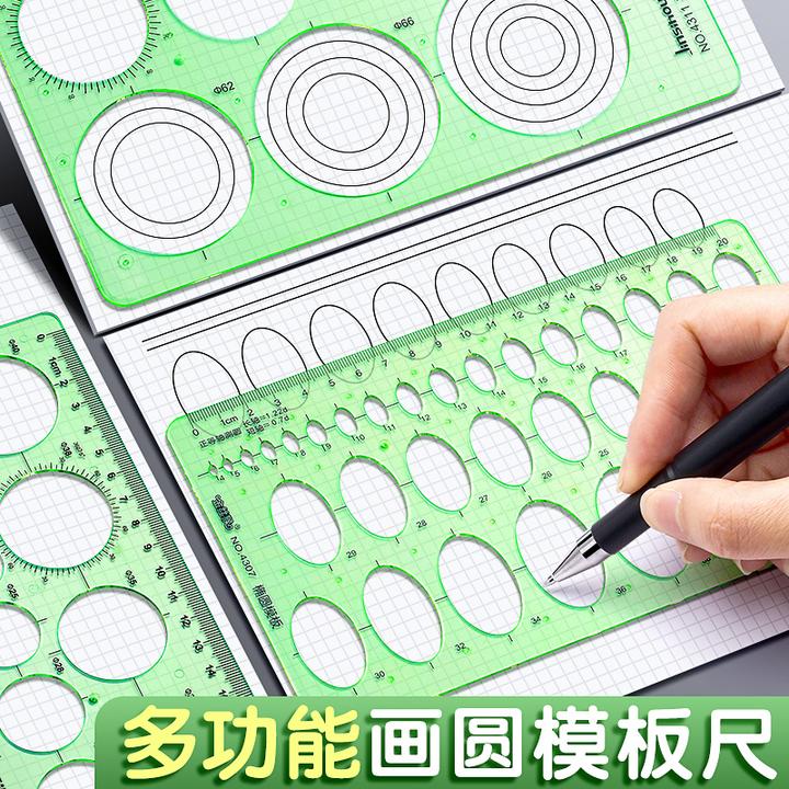 多功能绘画尺画圆模板尺子建筑设计尺模板制图工具几何椭圆反转