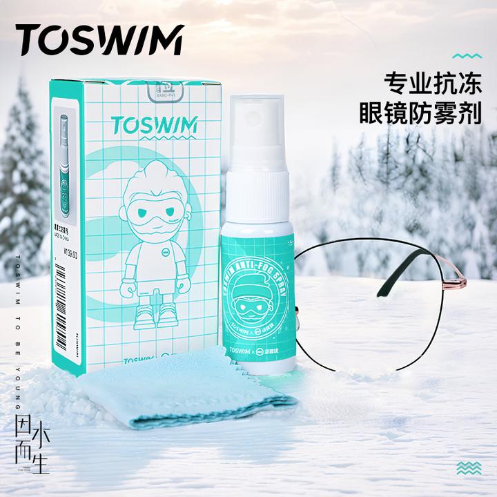 泳镜侠推荐！【TOSWIM防雾剂】白色时尚简约起雾便携镜面大容量涂抹