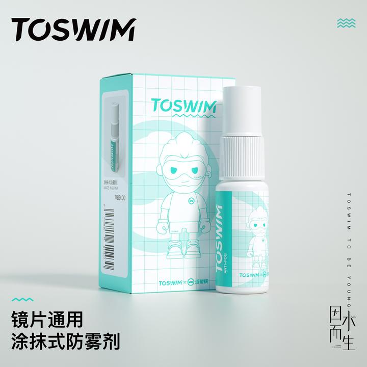 泳镜侠推荐！【TOSWIM泳镜防雾剂】大容量涂抹便携长效时尚简约防雾