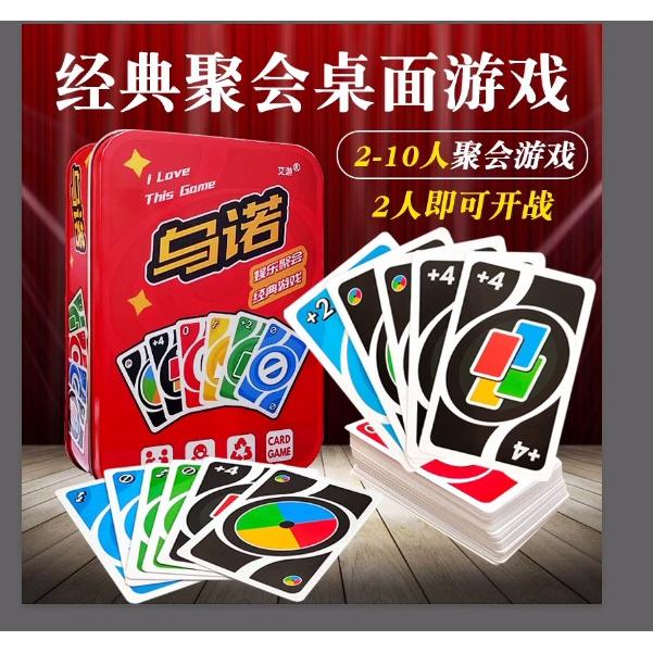 JY  UNO  NO桌游乌诺卡牌纸牌成年休闲聚会扑克正版套优诺经典