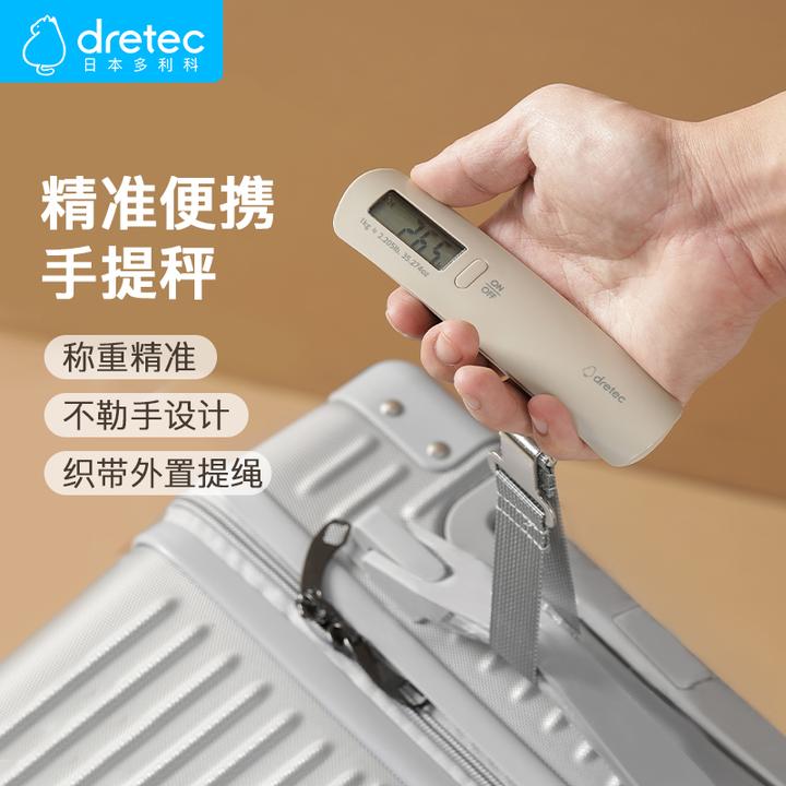 DRETEC/多利科便携式家用小型电子手提秤行李秤多功能手持高精度