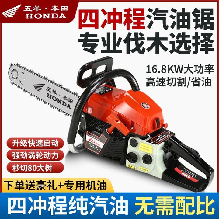 进口四冲程五羊本田汽油锯大功率伐木锯专业小型家用砍树纯汽油锯