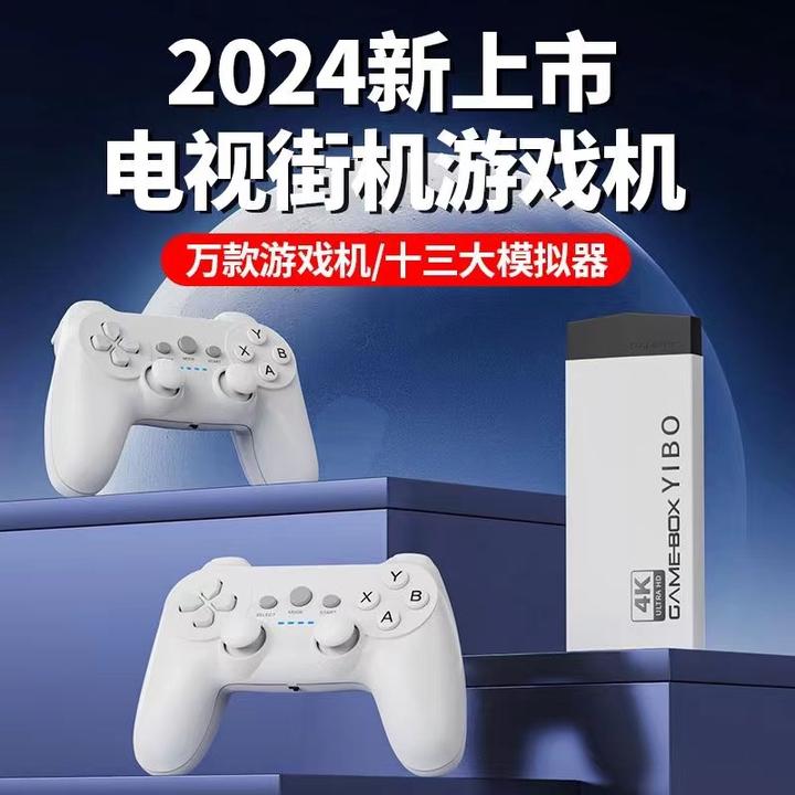 游戏机连电视2024新款街机手柄双人摇杆家用FC儿童怀旧ps1魂斗罗